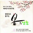 5월22일 경기도 광주시 혼성합창단 정기연주회 이미지