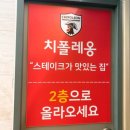 치폴레옹 이미지