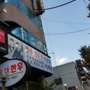아이케이앤유한우 네이버블로그