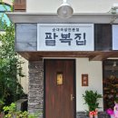 대전순대 이미지