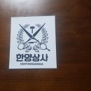 한양이발소
