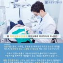 서울김진철치과 이미지