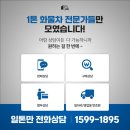 남경운수 | 기아 더 뉴봉고3 1.2톤 하이냉동탑 3빠 매물
