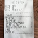 응급실국물떡볶이 크림카레떡볶이 후기
