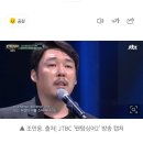 &#39;팬텀싱어2&#39; 조민웅, 심장마비로 사망…갑작스러운 비보 이미지