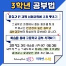 이보영의토킹클럽호평어학원