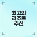 비고리조트 11 | 끄라비 아나나 에콜로지컬 리조트 최적 선택은?