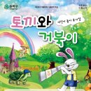 뮤지컬 체험놀이 이미지