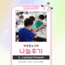 [나눔전달] 도담분당동지역아동센터_그해, 우리는｜태양처럼 웃던 시간