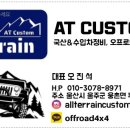 에이티커스텀 이미지
