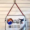 가온태권도 | 신정동태권도 선택 후기 가온태권스쿨 다녀와보니