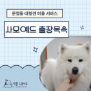 멍클스튜디오 이미지