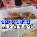 고경식육점 티스토리