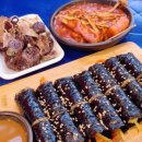 구시장찜닭김밥