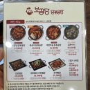 안산맛집 엽기떡볶이가 만든 보끔당 닭볶음탕 후기