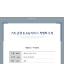 겨울신상/기모안감 BLK남자바지 작업복바지 이미지