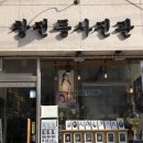 창전동사진관 이미지
