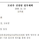 (주)도민건설