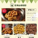 청계숲 양대창 이미지