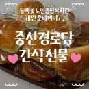 중산경로당 이미지