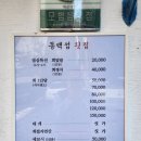나린내음 | 부산 해운대맛집 동백섬횟집 코스요리 즐기기