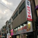 호반한식부페 | <남포동 맛집> "호반 한식부페" 남포점 솔직후기