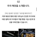 쉬프렘 | [식품후기] 쉬프렘 베이커리_비건빵, 쌀식빵