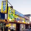 항구횟집 이미지