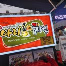 아리치킨 이미지