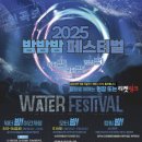 칠곡보야외물놀이장 이미지