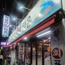 자갈치회타운