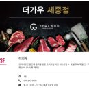 베스트크리닝 | [세종시 호텔 추천] 베스트웨스턴 플러스(BWP) 호텔 스탠다드 더블룸 솔직후기/숙소 장단점 완벽정리