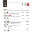 유래성
