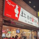 지에스 춘천본점 이미지