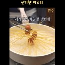 뤠스토랑파스타구리다산점 | 뤠스토랑 파스타 구리다산점_남양주 다산 파스타