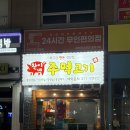 찬이네반찬 | 찬이네 주먹고기 정자동 고깃집 단골후기