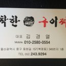 착한구이찌