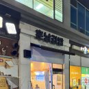 훈남김밥 이미지