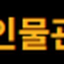 ㈜하나운수 네이버블로그