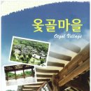 명품옻골1616협동조합 이미지