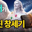 하느님께 대적한 천사 이미지