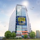 부산자생한방병원 이미지