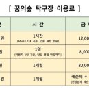 꿈의숲탁구장 네이버블로그