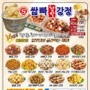 쌈빠강정 이미지