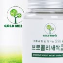 골드메디스