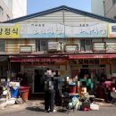 진주식당 이미지