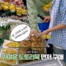 은하수 수목원 아파트 부1 | 9월 - 3 / ⚔️ 칼같은 입 두부같은 마음 🍞