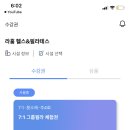 라훔헬스&필라테스