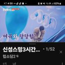 한일톱텐집중스밍3 이미지