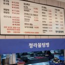 청라 물텀벙